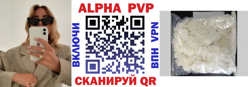 А ПВП Соль купить цена Чернушка