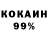 Кокаин Колумбийский Maxkendy Tervene