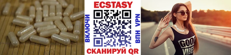 Ecstasy ешки  цены   Чернушка 