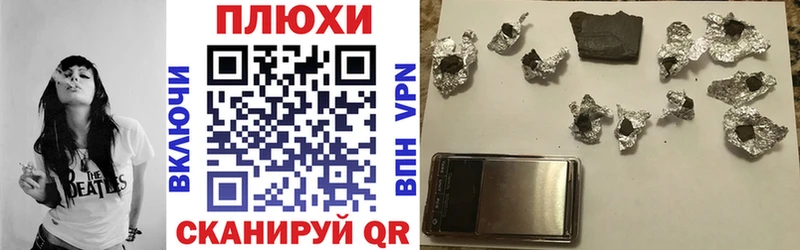 ГАШ гашик Чернушка