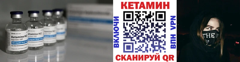 КЕТАМИН VHQ  где продают   Чернушка 